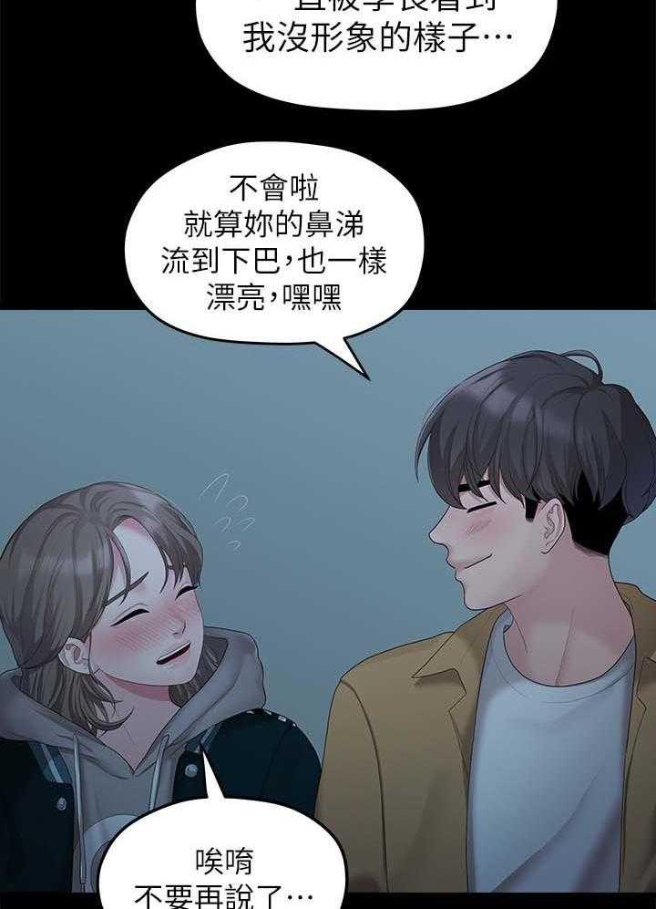 《毕业分手季》第48话 48_可以陪我吗 第16页