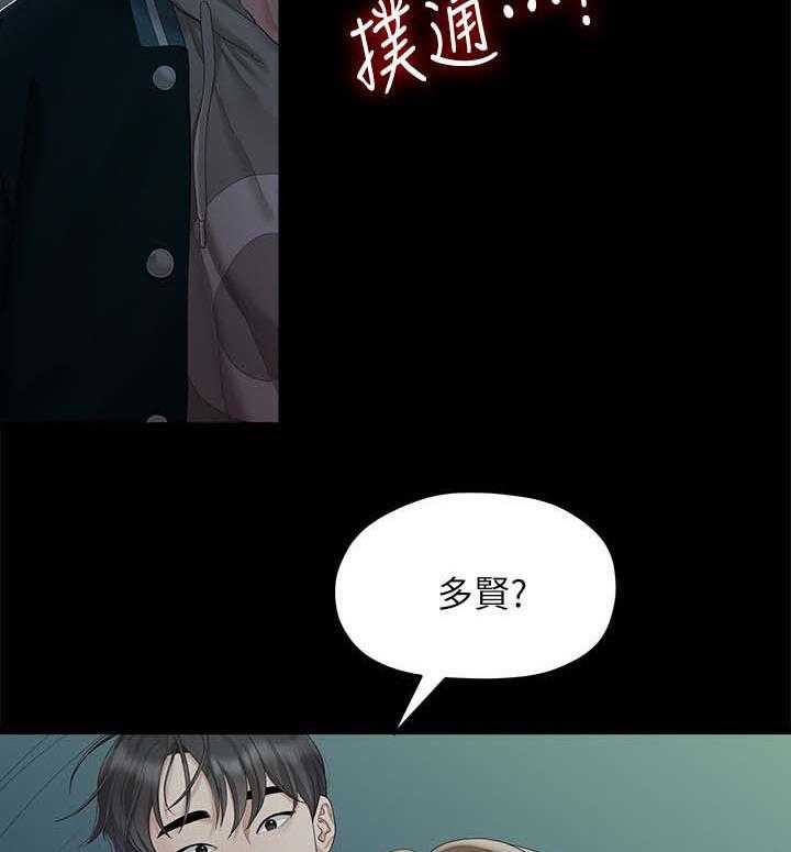 《毕业分手季》第48话 48_可以陪我吗 第19页