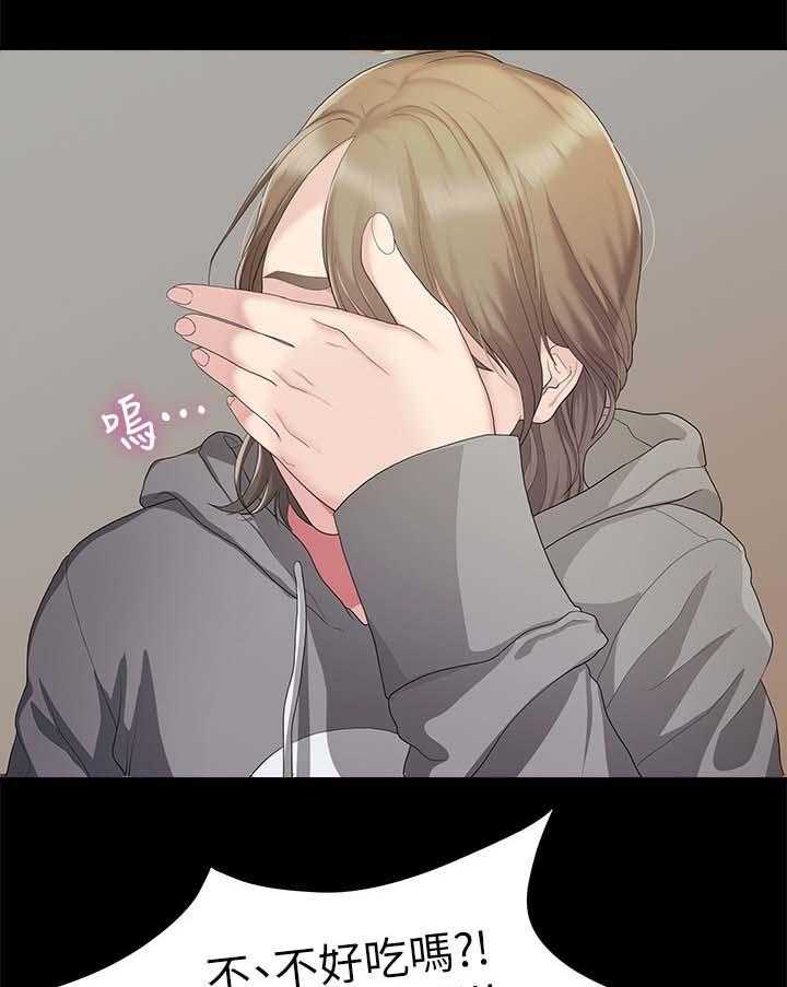 《毕业分手季》第48话 48_可以陪我吗 第1页