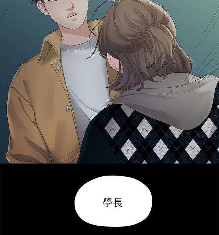 《毕业分手季》第48话 48_可以陪我吗 第20页