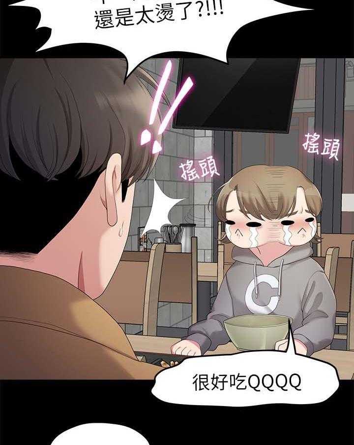 《毕业分手季》第48话 48_可以陪我吗 第2页