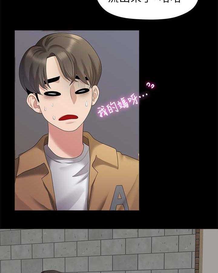 《毕业分手季》第48话 48_可以陪我吗 第4页