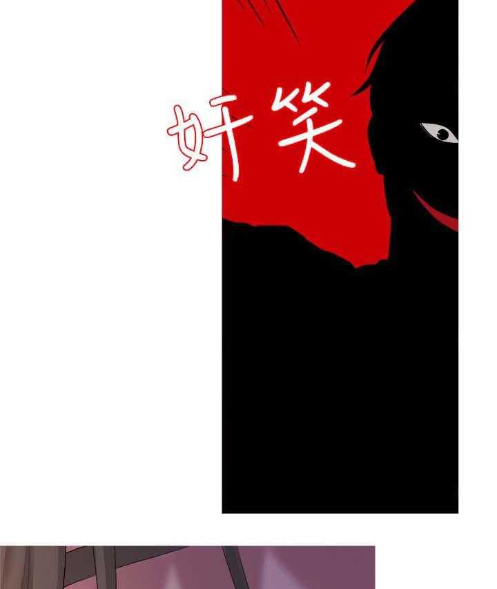 《毕业分手季》第46话 46_救救我 第4页