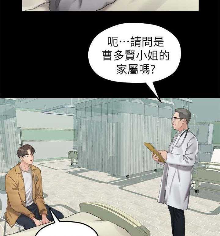 《毕业分手季》第46话 46_救救我 第8页