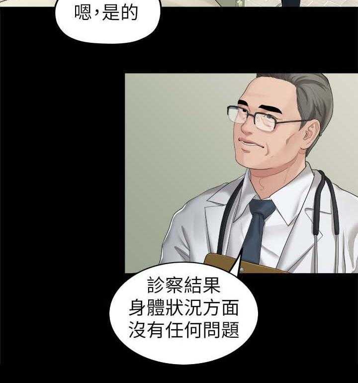 《毕业分手季》第46话 46_救救我 第9页