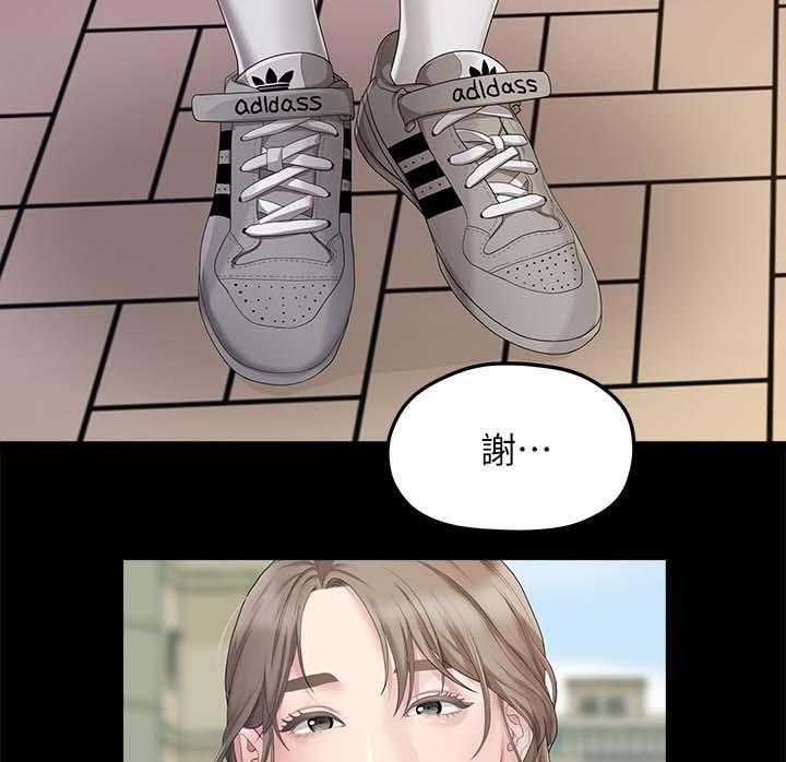 《毕业分手季》第47话 47_吃饭 第11页