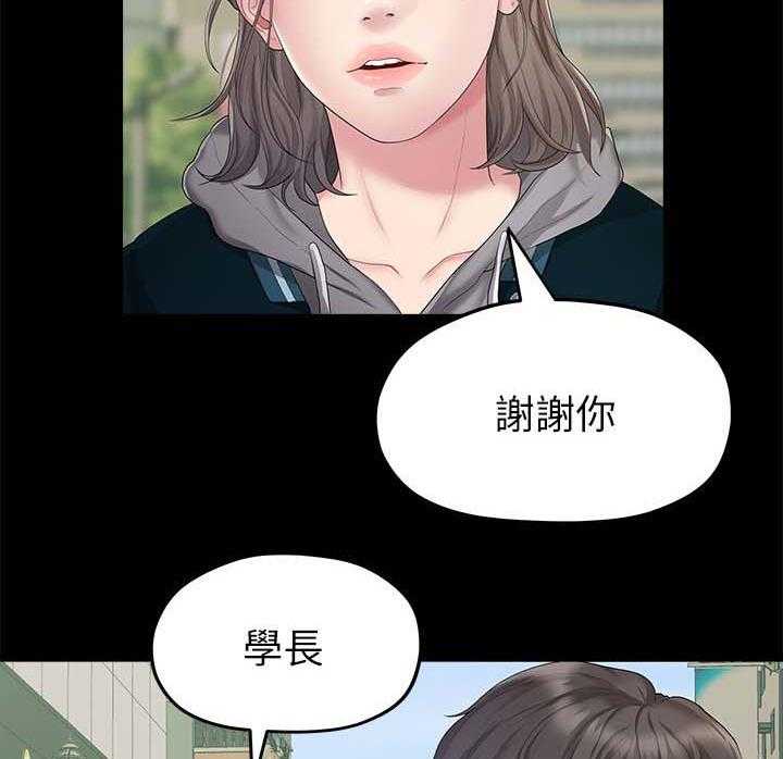 《毕业分手季》第47话 47_吃饭 第12页
