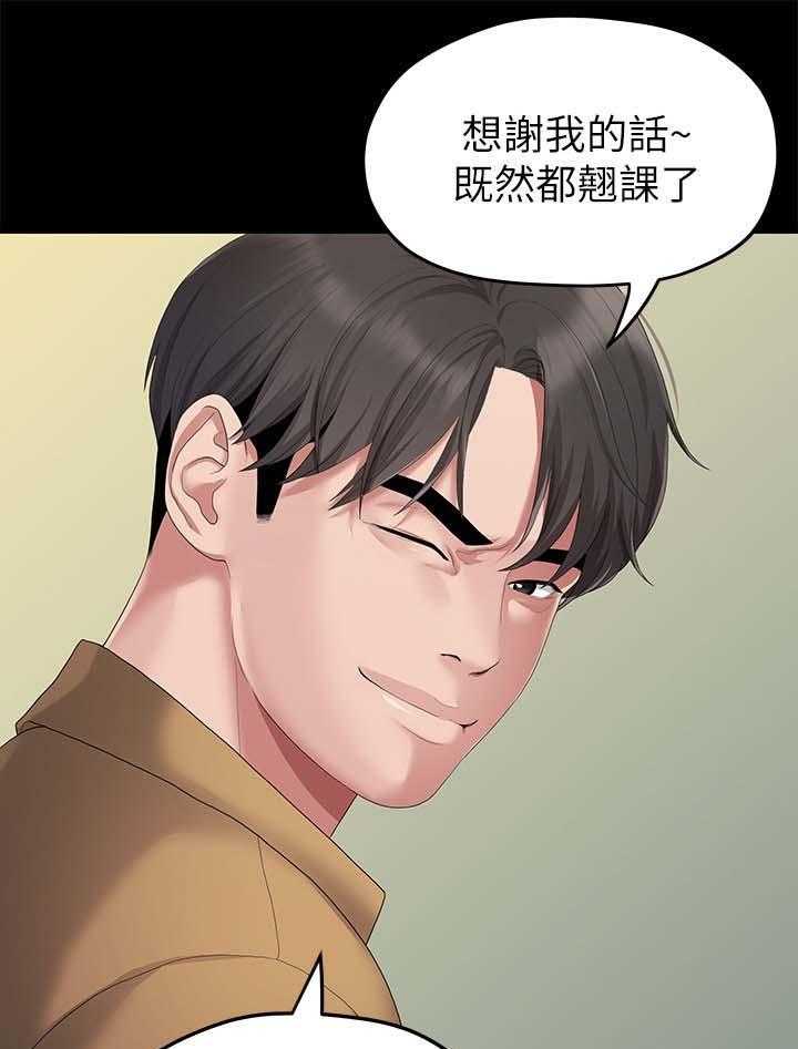 《毕业分手季》第47话 47_吃饭 第14页