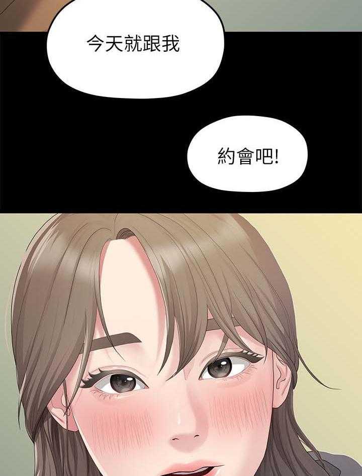《毕业分手季》第47话 47_吃饭 第15页