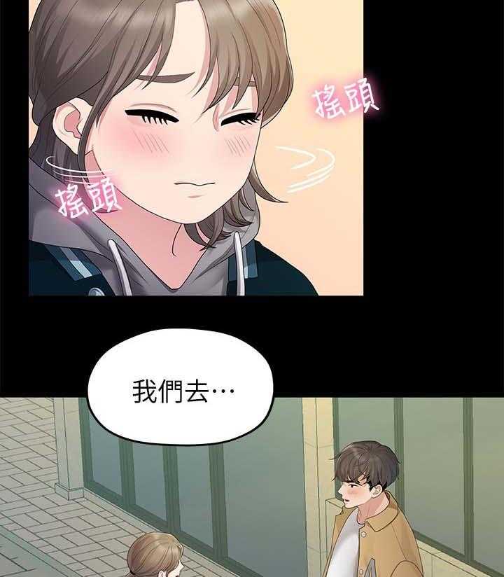 《毕业分手季》第47话 47_吃饭 第19页