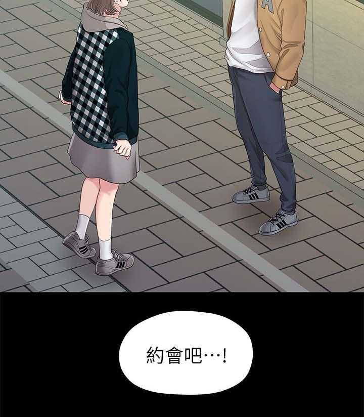 《毕业分手季》第47话 47_吃饭 第20页