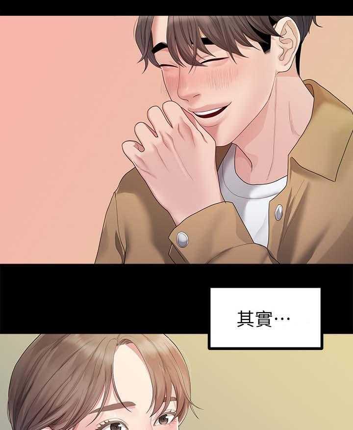 《毕业分手季》第47话 47_吃饭 第21页