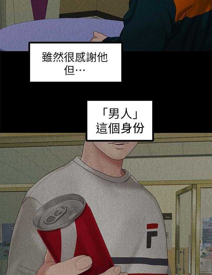 《毕业分手季》第47话 47_吃饭 第26页