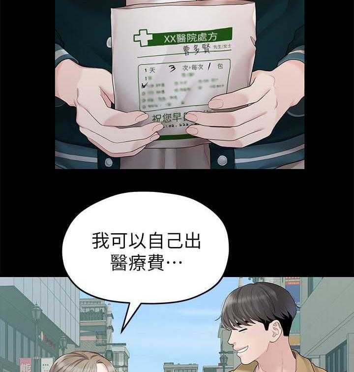 《毕业分手季》第47话 47_吃饭 第2页