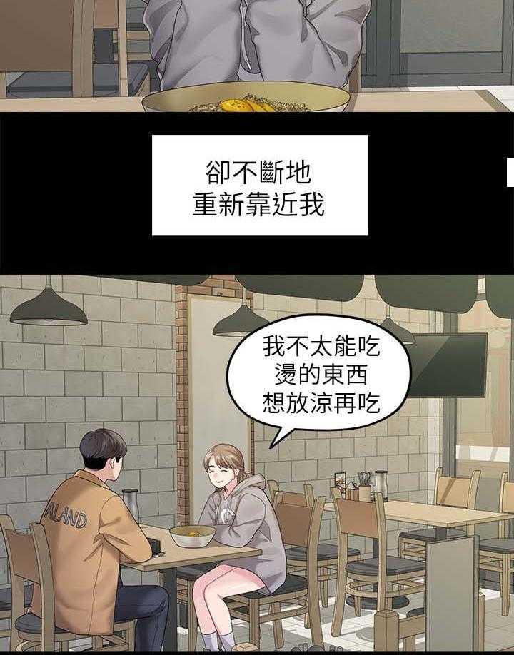 《毕业分手季》第47话 47_吃饭 第30页
