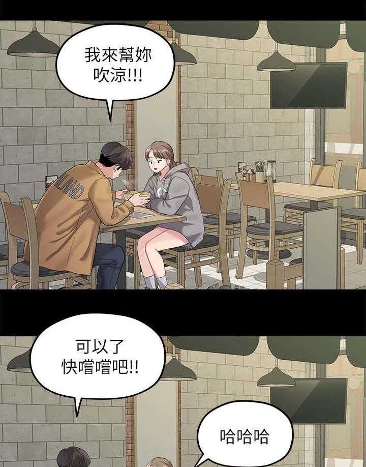 《毕业分手季》第47话 47_吃饭 第31页