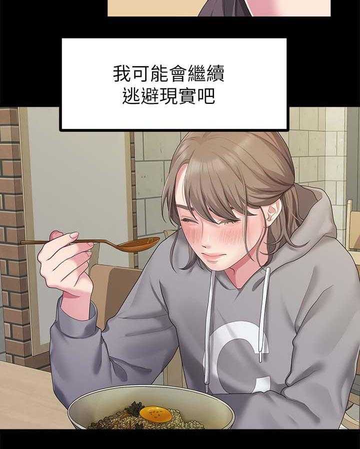 《毕业分手季》第47话 47_吃饭 第34页