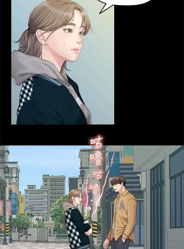 《毕业分手季》第47话 47_吃饭 第4页