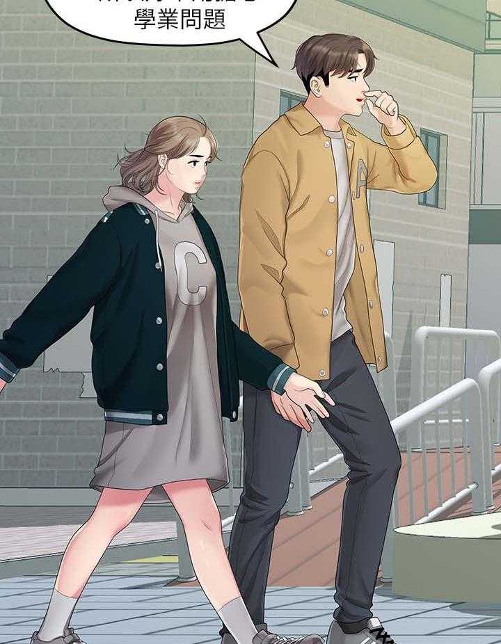 《毕业分手季》第47话 47_吃饭 第8页