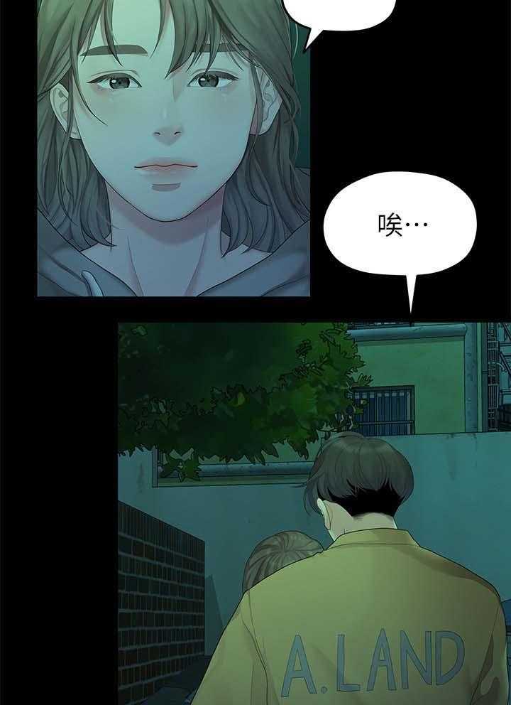 《毕业分手季》第49话 49_一起 第10页