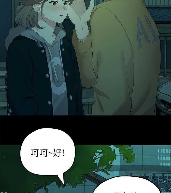 《毕业分手季》第49话 49_一起 第12页