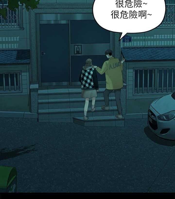 《毕业分手季》第49话 49_一起 第13页