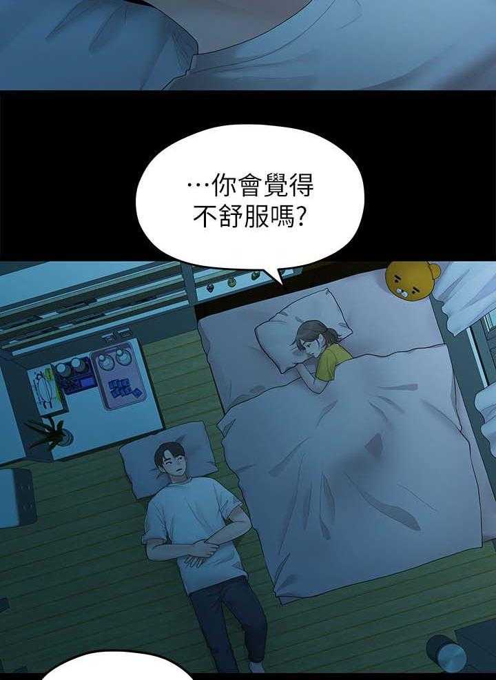 《毕业分手季》第49话 49_一起 第16页