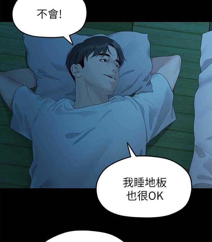 《毕业分手季》第49话 49_一起 第17页