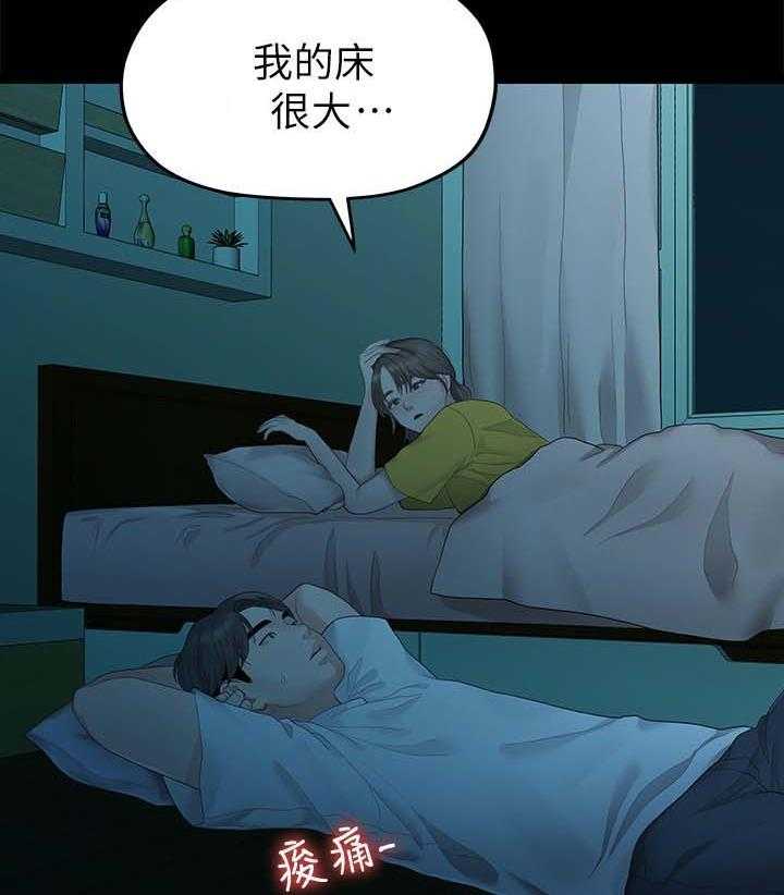 《毕业分手季》第49话 49_一起 第18页