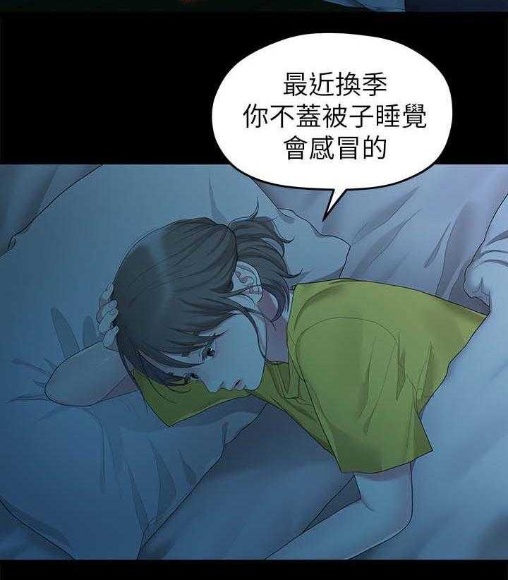 《毕业分手季》第49话 49_一起 第19页