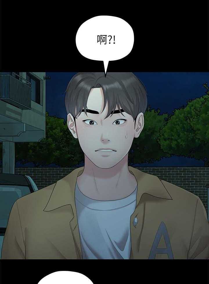 《毕业分手季》第49话 49_一起 第1页