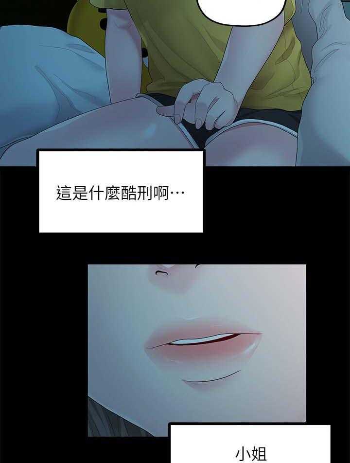 《毕业分手季》第49话 49_一起 第23页