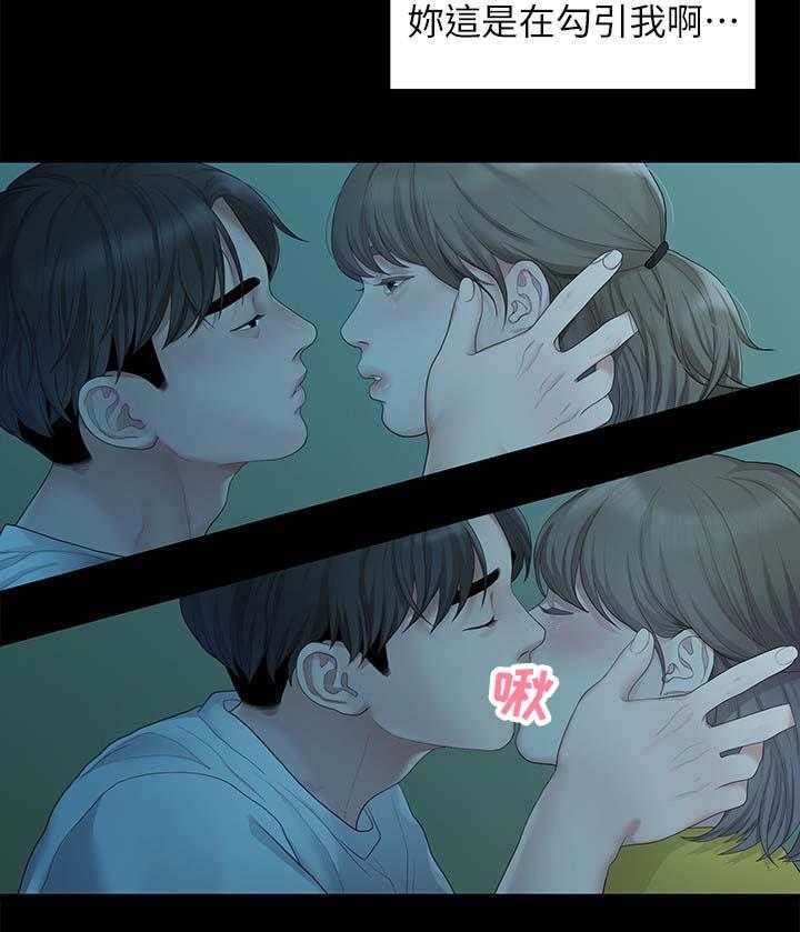 《毕业分手季》第49话 49_一起 第24页