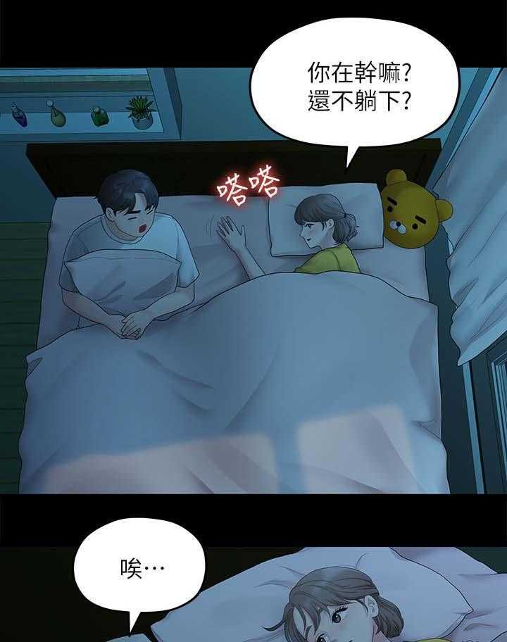 《毕业分手季》第49话 49_一起 第25页