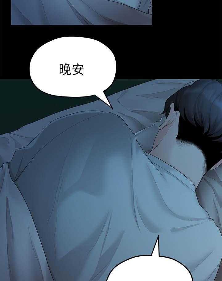 《毕业分手季》第49话 49_一起 第28页
