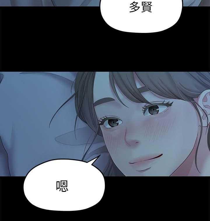 《毕业分手季》第49话 49_一起 第29页