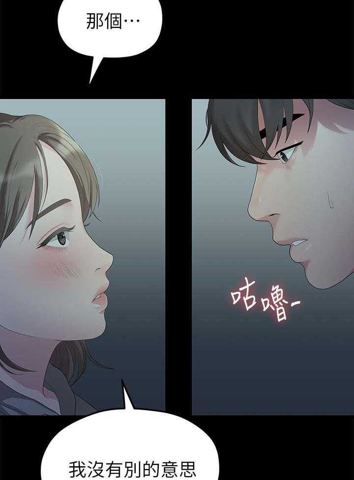 《毕业分手季》第49话 49_一起 第2页