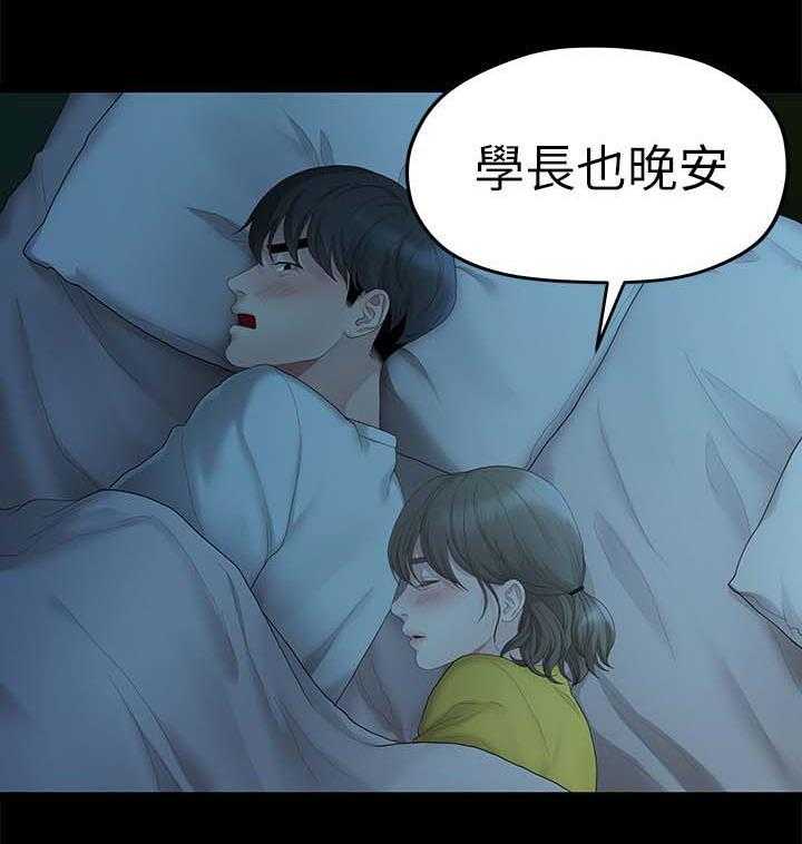 《毕业分手季》第49话 49_一起 第30页