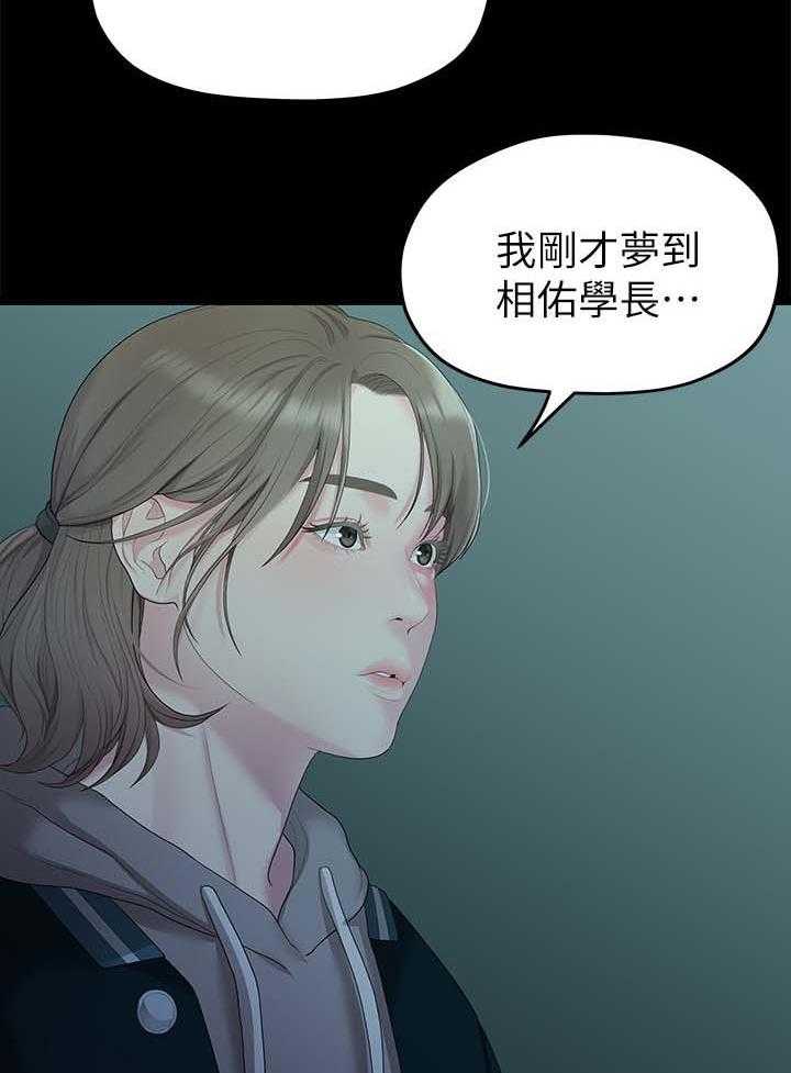 《毕业分手季》第49话 49_一起 第3页