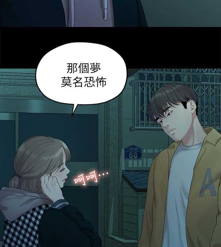 《毕业分手季》第49话 49_一起 第4页