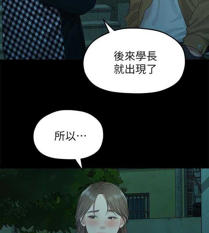 《毕业分手季》第49话 49_一起 第5页