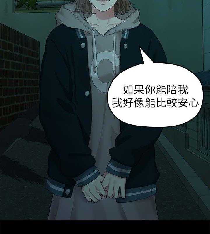 《毕业分手季》第49话 49_一起 第6页