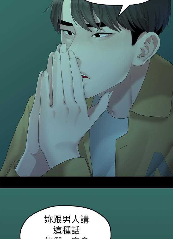 《毕业分手季》第49话 49_一起 第8页