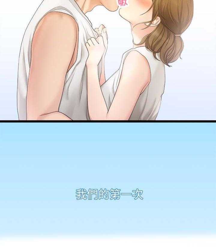 《毕业分手季》第51话 51_交往 第10页