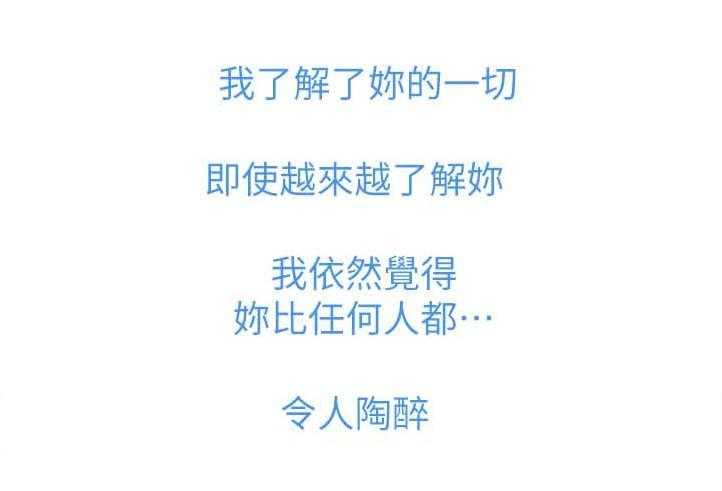 《毕业分手季》第51话 51_交往 第12页