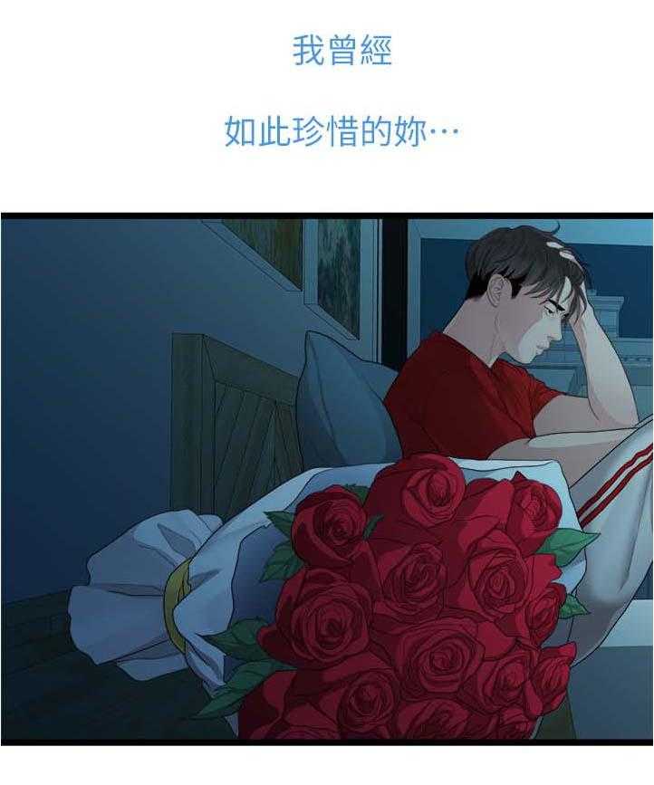 《毕业分手季》第51话 51_交往 第13页