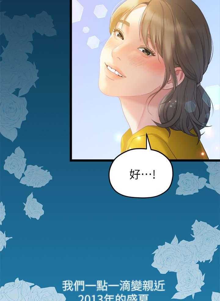 《毕业分手季》第51话 51_交往 第7页