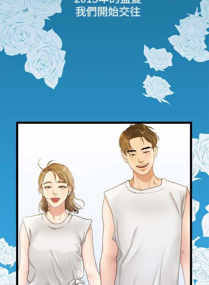 《毕业分手季》第51话 51_交往 第8页