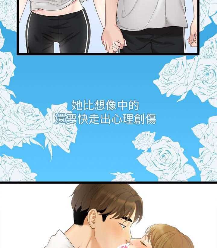 《毕业分手季》第51话 51_交往 第9页