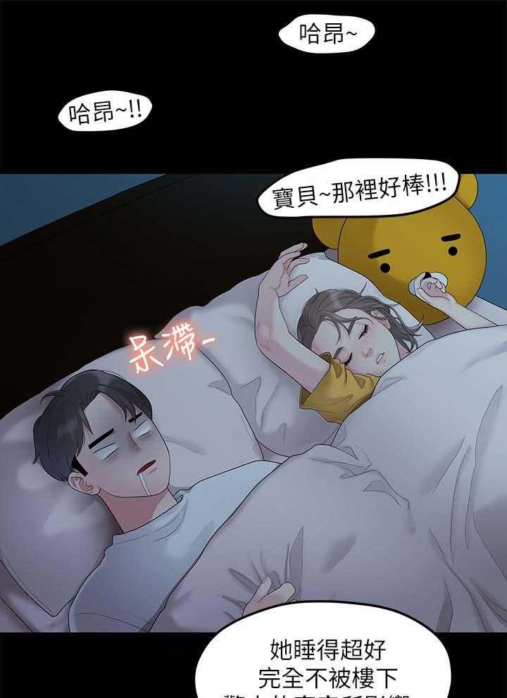 《毕业分手季》第50话 50_约会 第10页